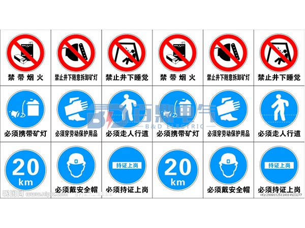 定做各種電力安全標(biāo)識